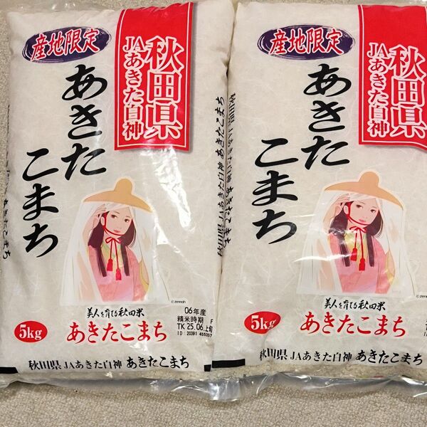 新米 秋田県産 JAあきた白神 あきたこまち 10kg(5kg×2袋)