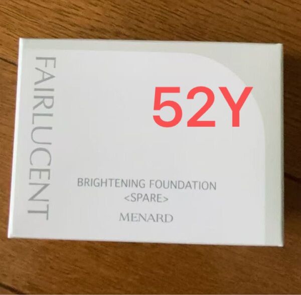 メナードフェアルーセントブライトニングファンデーション52Yスペアー 新品
