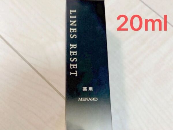 メナード薬用ラインズリセット20ml 新入荷
