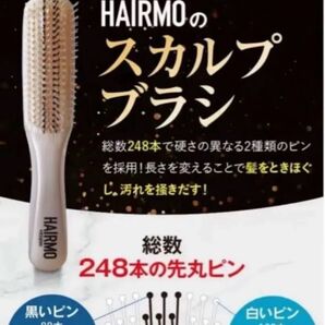 ヘアモ スカルプ シャンプー ブラシ 育毛 頭皮ケアHAIRMO 2個セット