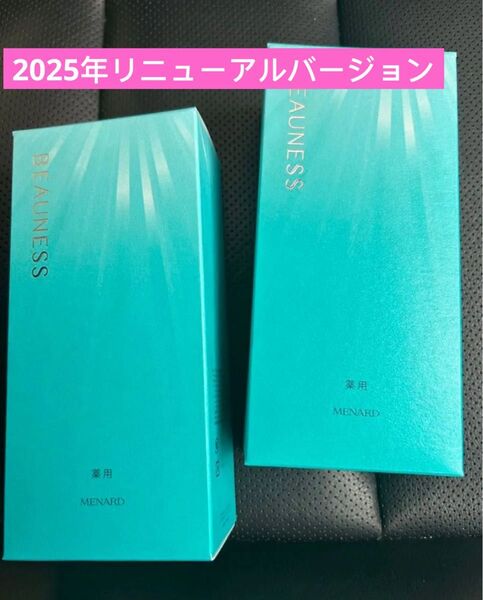 メナード薬用ビューネ アルファキット 160ml+30ml 新入荷 2個セット 2025年リニューアルバージョン