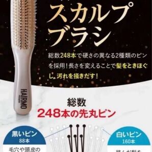ヘアモ スカルプ シャンプー ブラシ 育毛 頭皮ケアHAIRMO