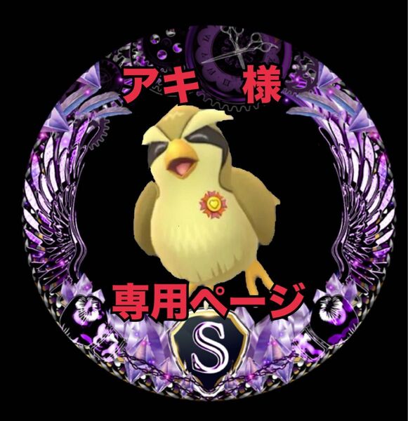 天然石 パワーストーン ブレスレット デザインブレスレット 小鳥 ポッポ インカローズ クラック水晶 水晶 アラシャン瑪瑙