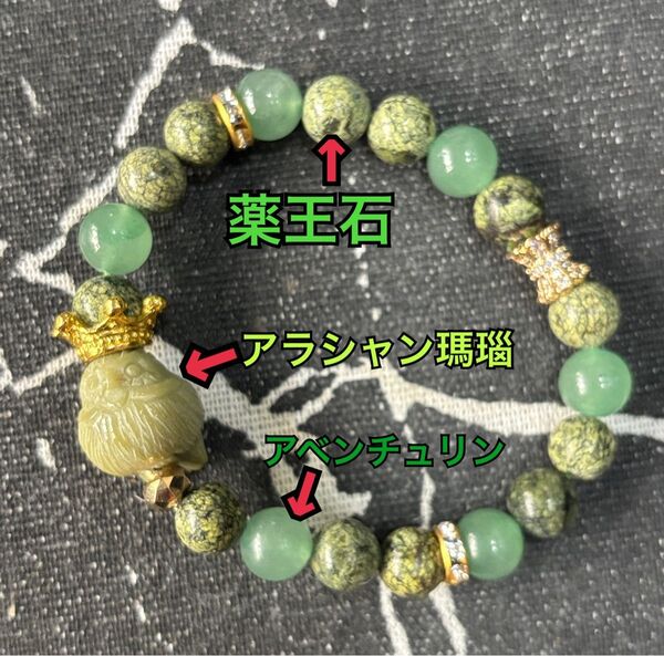 天然石 パワーストーン ブレスレット デザインブレスレット 小鳥 ポッポ 薬王石 アベンチュリン アラシャン瑪瑙