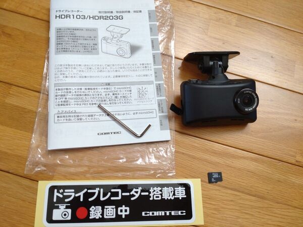 COMTEC ドライブレコーダー HDR103 前方ドラレコ コムテック ステッカー付SDカード付