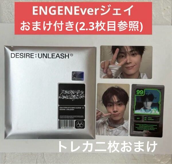 ENHYPEN DESIRE:UNLEASH アルバム ENGENE ver 【ジェイ JAYver】