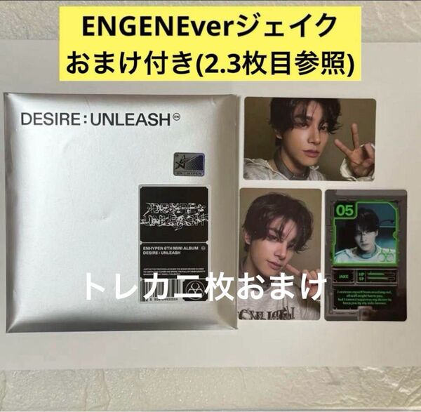 ENHYPEN DESIRE:UNLEASH アルバム ENGENE ver 【ジェイク JAKEver】