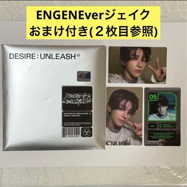 ENHYPEN DESIRE:UNLEASH アルバム ENGENE ver 【ジェイク JAKEver】