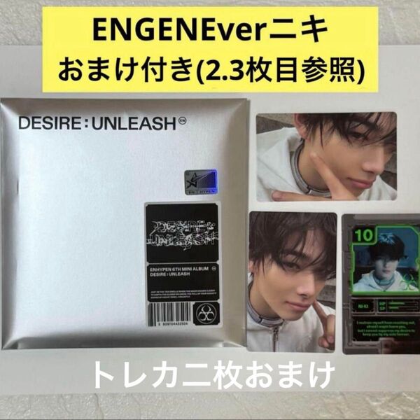 ENHYPEN DESIRE:UNLEASH アルバム ENGENE ver 【ニキ NI-KIver】