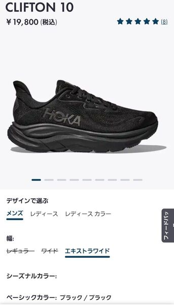 HOKA CLIFTON 10 X-WIDE EXTRA WIDE 26cm BLACK 4E