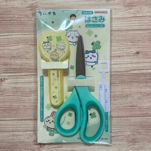 ちいかわ あんぜんキャップ付きはさみ 右手用