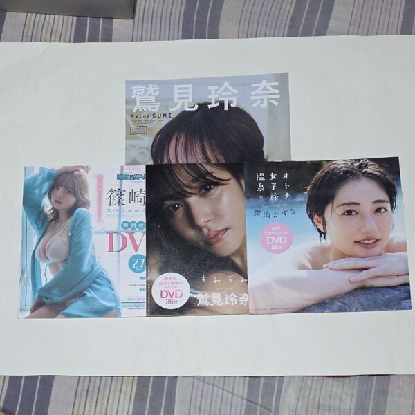 DVD 3点奥山かずさ・鷲見玲奈・篠崎愛&A4クリアファイル1点鷲見玲奈 未開封