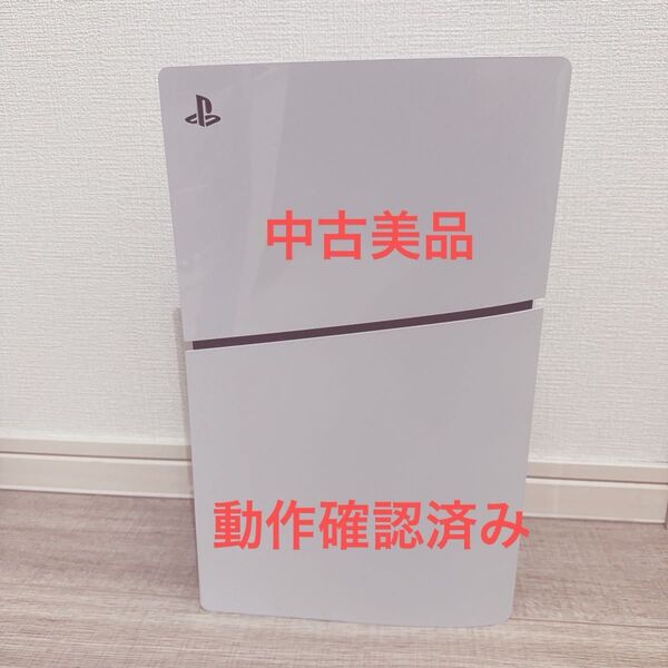 中古美品 動作確認済み PlayStation 5 Slim CFI-2000A01 ※コントローラーが無いためお安くしています。