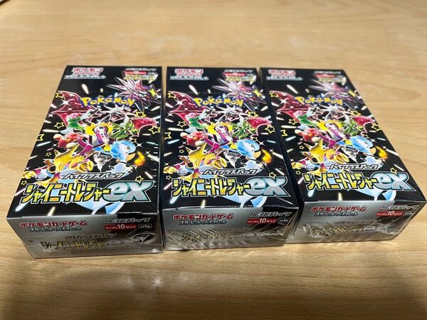 ポケカ シャイニートレジャーex 3BOX すべてシュリンク付き