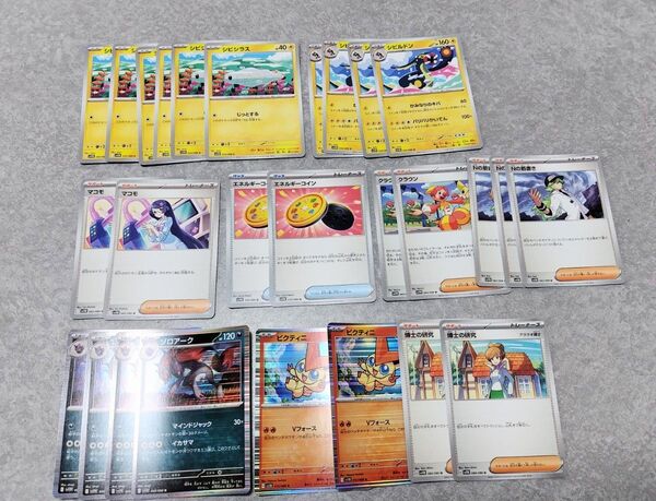 ポケモンカード シビルドン シビシラス エネルギーコイン マコモ Nの筋書き ビクティニ ゾロアークポケカ トレーナーズ サポート