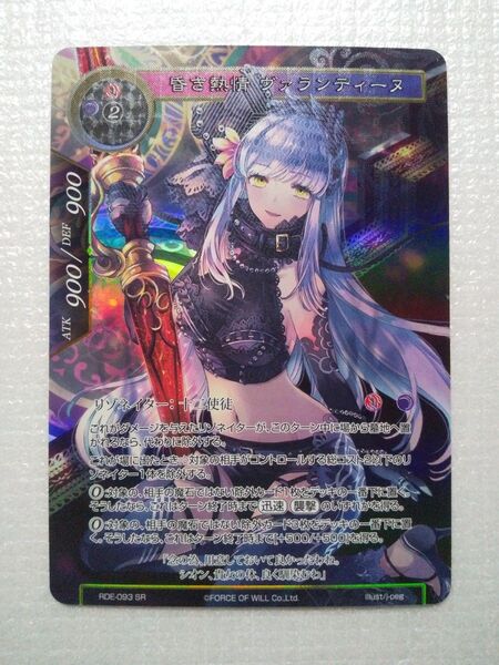 昏き熱情ヴァランティーヌ スーパーホイル Force of Will フォースオブウィル