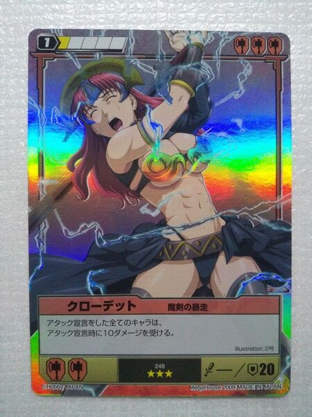 クローデット 魔剣の暴走 クイーンズブレイド ザ・デュエル