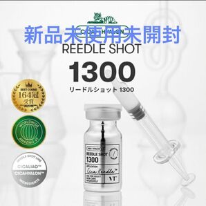 新品未使用 リードルショット1300 リードルショット 1300