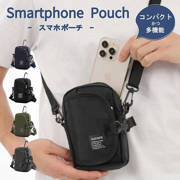 3wayスマホポーチ オリーブ色