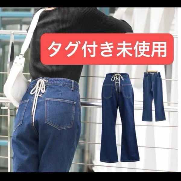 【タグ付き未使用】リボン レースアップ デニムパンツ1点 ad thie アドティエ