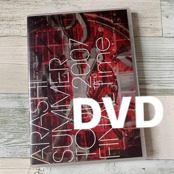 嵐 summer tour 2007 final Time コトバノチカラ DVD