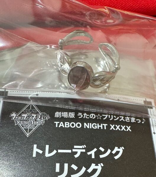 うたプリ トレーディングリング 黒崎蘭丸 ◆ TABOO NIGHT XXXX タブナイ タブキス