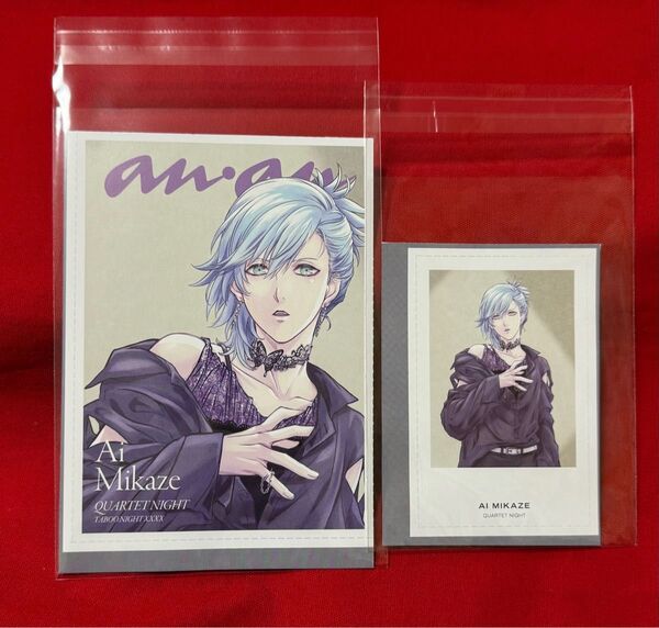 うたプリ anan付録 美風藍 ◆ QUARTET NIGHT カルナイ ◆ TABOO NIGHT XXXX タブナイ