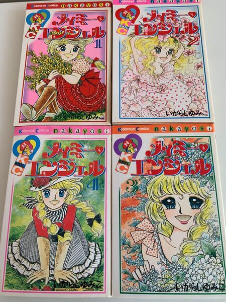 メィミーエンジェル いがらしゆみこ 1000円です。