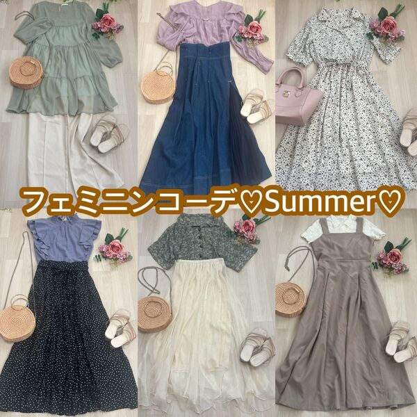 レディース服 まとめ売り フェミニン キレイめ ガーリー コーデ 春 夏 M 通勤 ワンピース 姫 ロリ セット スカート