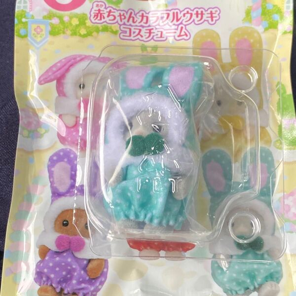 シルバニアファミリー展 くじ 赤ちゃんカラフルウサギコスチューム 緑 ②