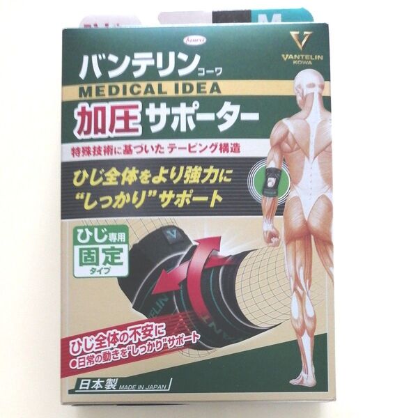 コーワ バンテリンコーワ 加圧サポーター ひじ専用 左右兼用 1枚 ブラック M