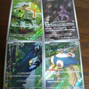 ポケモンカード151 AR 4枚セット