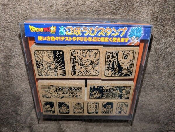 新品 未開封 ビバリー ドラゴンボール超 スタンプ 木製ごほうびスタンプ SDH-133