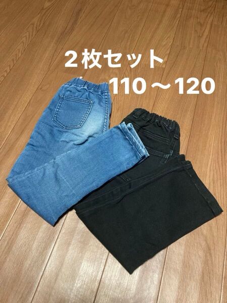 子ども服 男の子 女の子 長ズボン 2枚セット 110/120 ストレッチ デニムパンツ