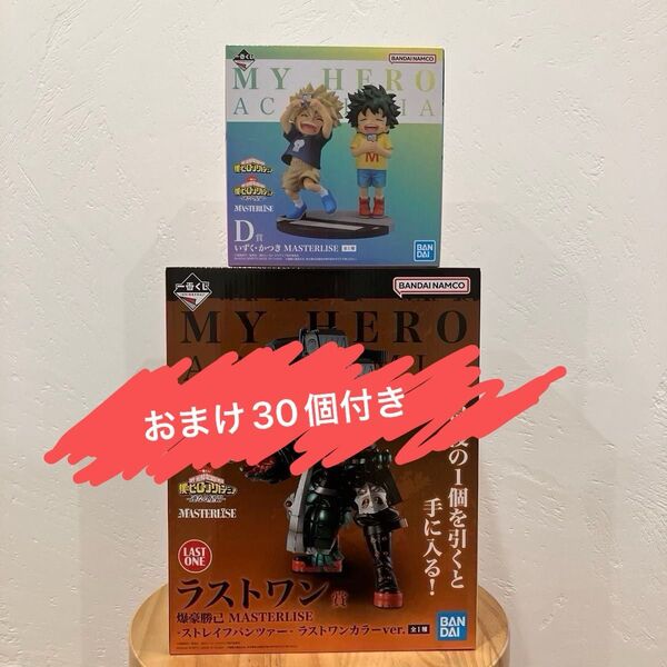 一番くじ ヒロアカ 連なる星霜 D賞 いずく・かつき ラストワン賞 爆豪勝己 2個セット 下位賞30個付き