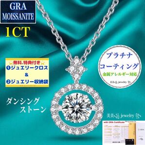 再入荷☆MO8 動きに合わせてキラキラ揺れる モアサナイト ネックレス ダンシングストーン 18K プラチナ 刻印おしゃれデザイン