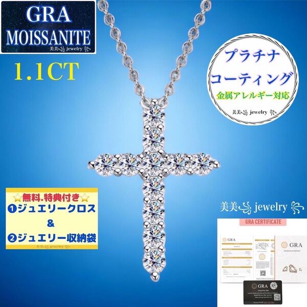 他店よりもお安く!!緊急お値下げ中!!MO32 ネックレス クロス 合計1.1CT モアサナイト プラチナ 18K キラキラ 刻印