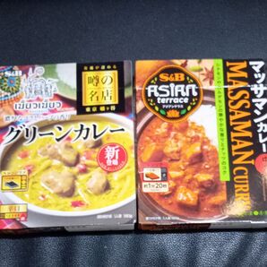 マッサマンカレー グリーンカレー セット