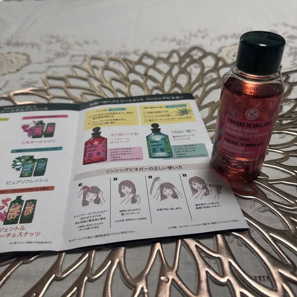 イヴ・ロシェ ヘアリンス 50ml
