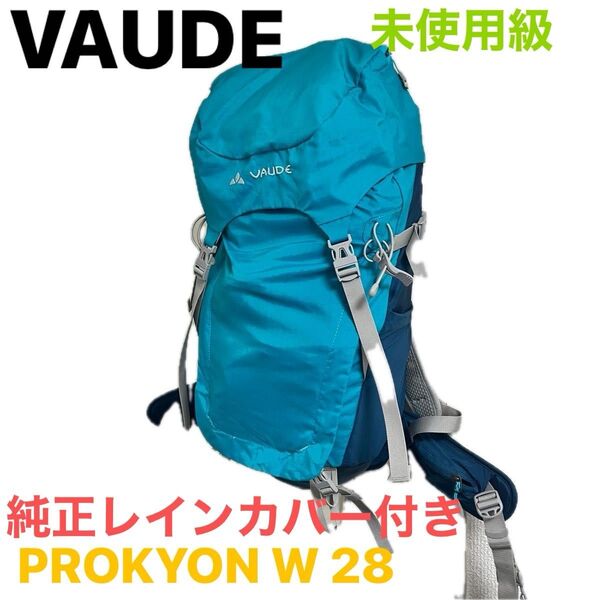 ファウデ VAUDE vaude PROKYON プロキョン28 ザック バックパック リュック 登山 アウトドア