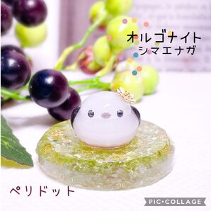 オルゴナイト シマエナガ 小ぶり ペリドット 台座付き レジン 天然石