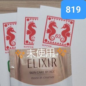 【未使用】年賀はがき 63円×13枚 洗顔料セット ハガキ 2024年賀状 辰年 インクジェット紙 応募用 懸賞用 クーポン対応