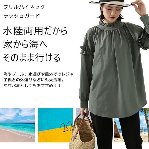 ラッシュガード 水陸両用 水着 体型カバー UVカット 速乾 ママ ブラウス