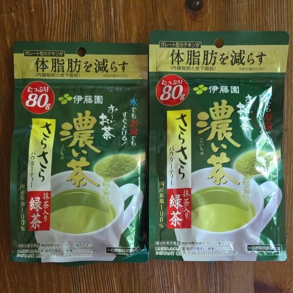 伊藤園 お~いお茶 濃い茶 さらさら抹茶入り緑茶 80g 2袋