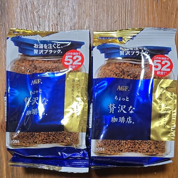 ちょっと贅沢な珈琲店 スペシャル・ブレンド 袋 105g 2袋 AGF 大容量 詰め替え用