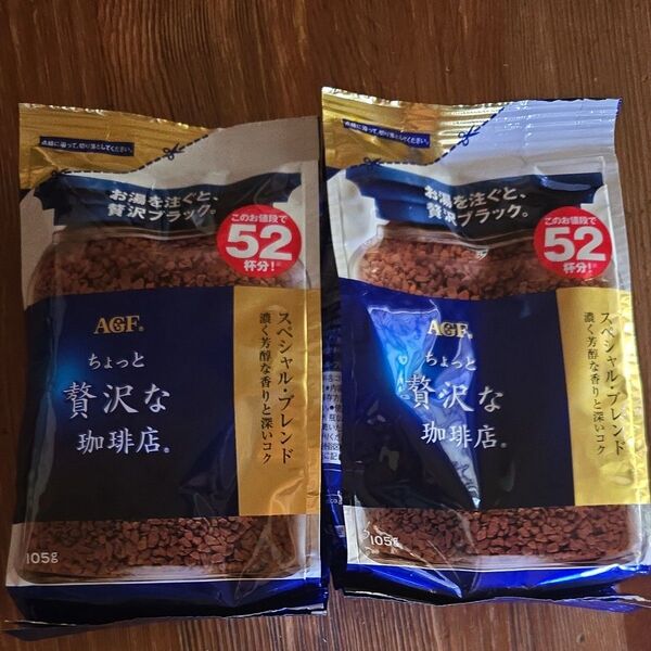 ちょっと贅沢な珈琲店 スペシャル・ブレンド 袋 105g 2袋 AGF インスタントコーヒー 詰め替え用