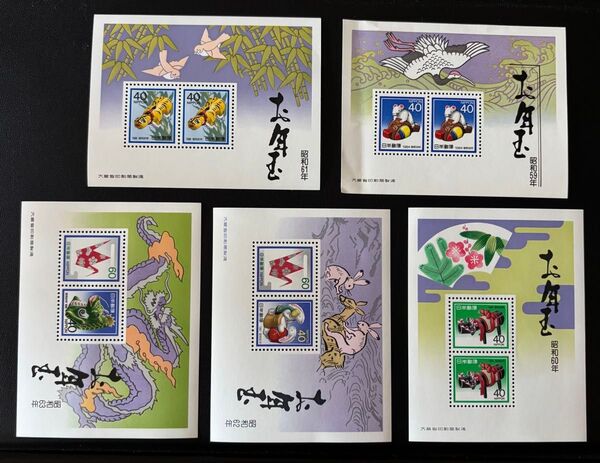 お年玉切手シート昭和59年〜昭和63年