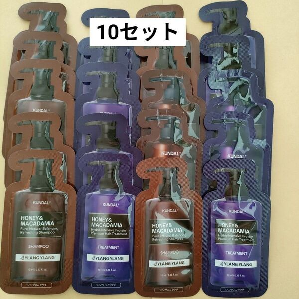 KUNDAL クンダル シャンプー トリートメント シングルパウチ サンプル