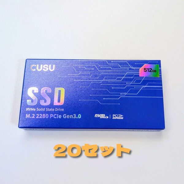 NVMe M.2 SSD 512GB (CUSU CV3500Q) 20セット
