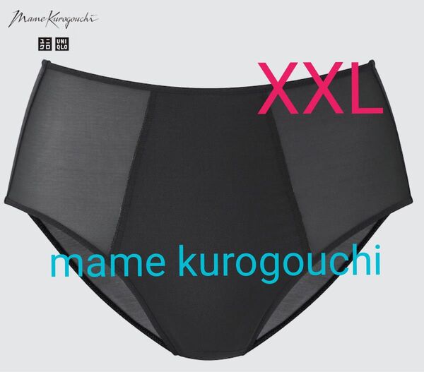 【ユニクロ×マメクロゴウチ】メッシュショーツ(ジャストウエスト)ブラックXXL